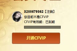 CFQM333591穿越火线账号详情图24