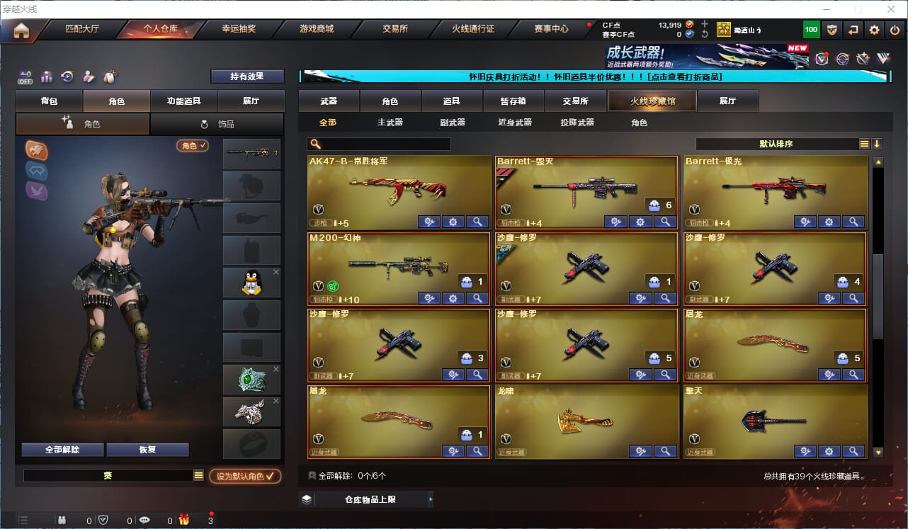 CFQM333591穿越火线账号详情图3