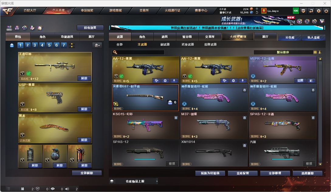 CFCMW333575穿越火线账号详情图41