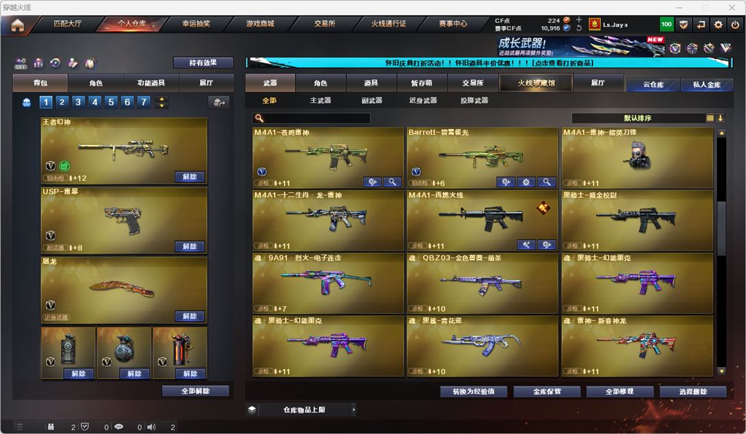 CFCMW333575穿越火线账号详情图31