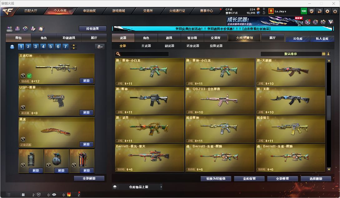 CFCMW333575穿越火线账号详情图33