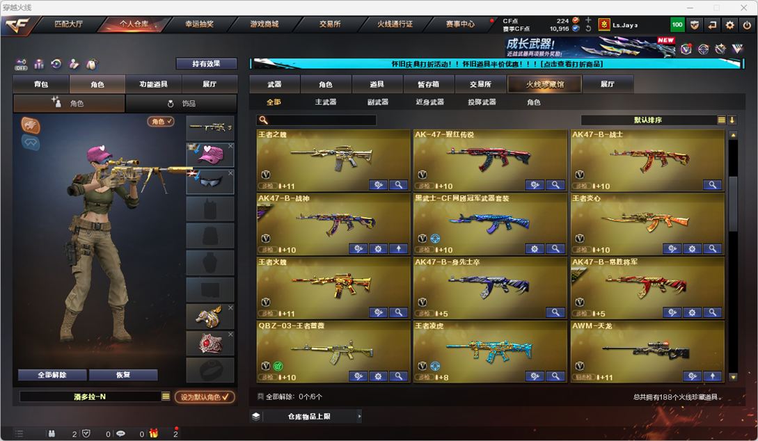CFCMW333575穿越火线账号详情图6