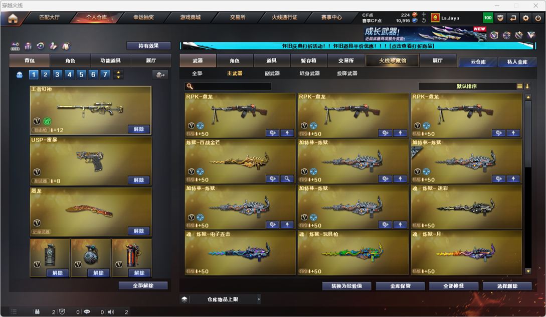 CFCMW333575穿越火线账号详情图37