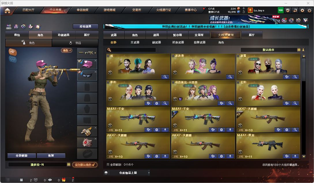 CFCMW333575穿越火线账号详情图3