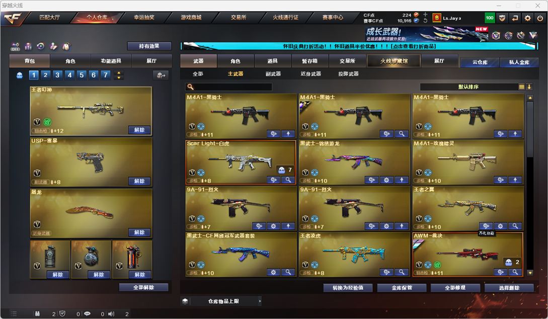 CFCMW333575穿越火线账号详情图40