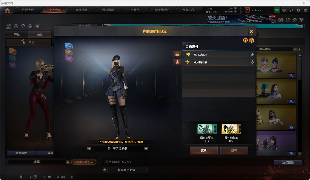 CFCMW333575穿越火线账号详情图25
