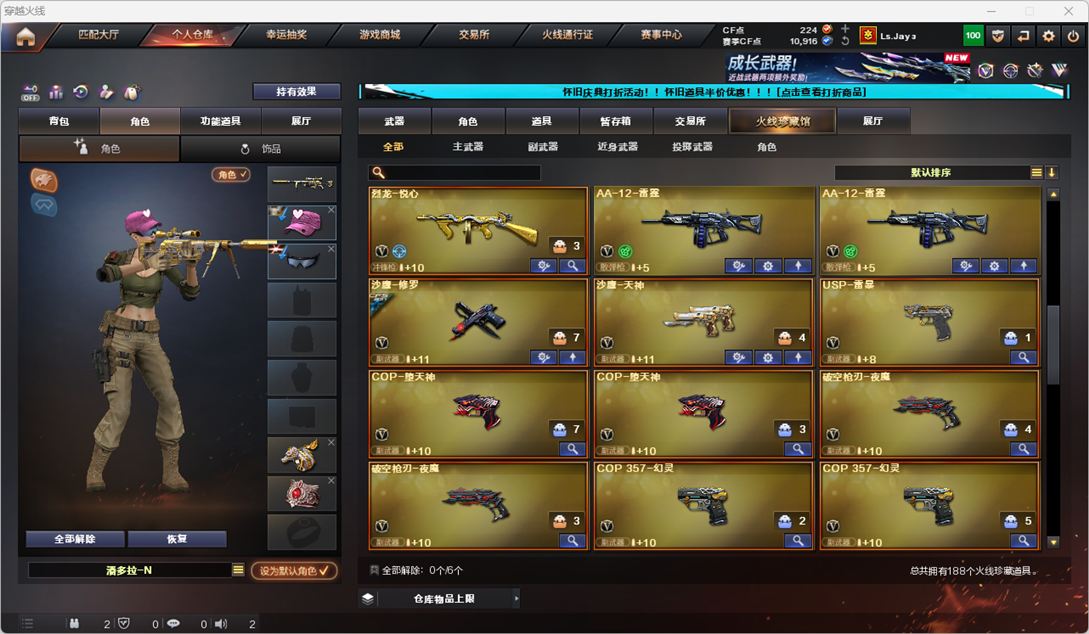 CFCMW333575穿越火线账号详情图9