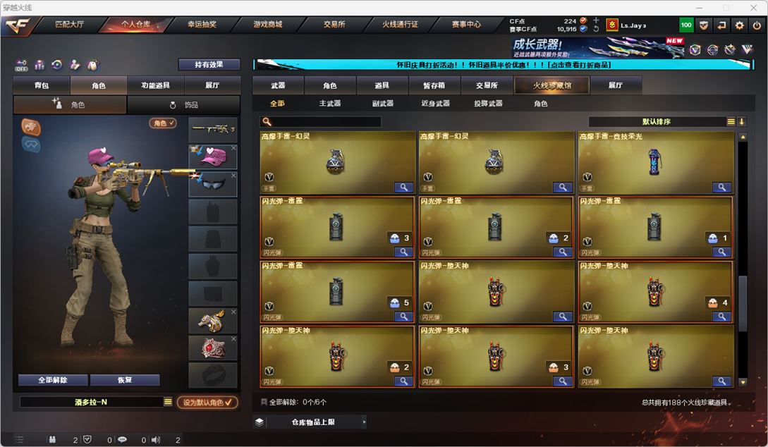 CFCMW333575穿越火线账号详情图14