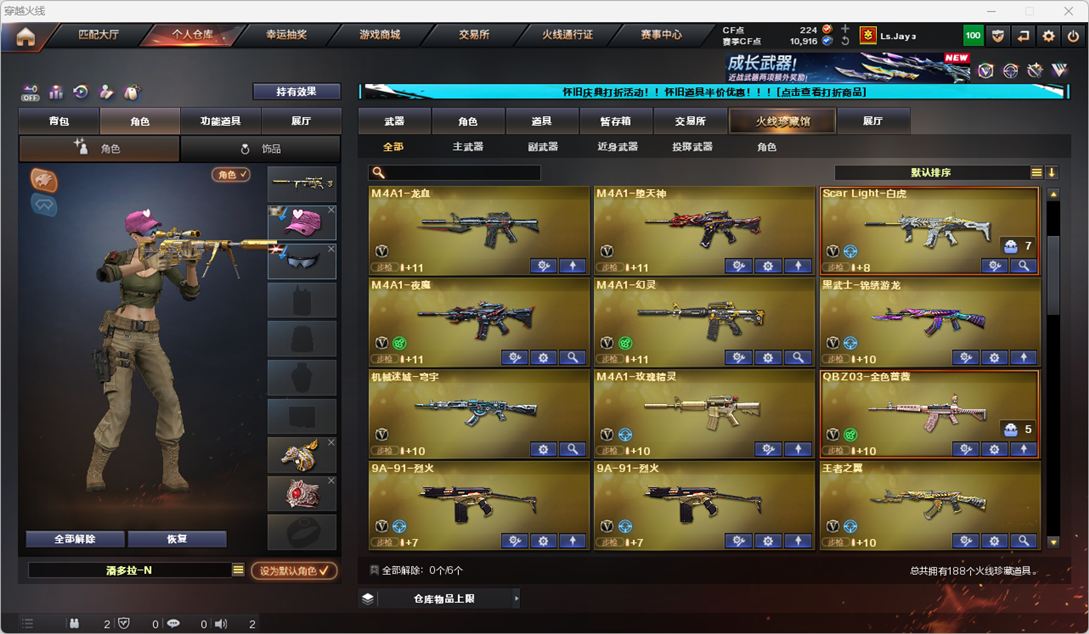 CFCMW333575穿越火线账号详情图7