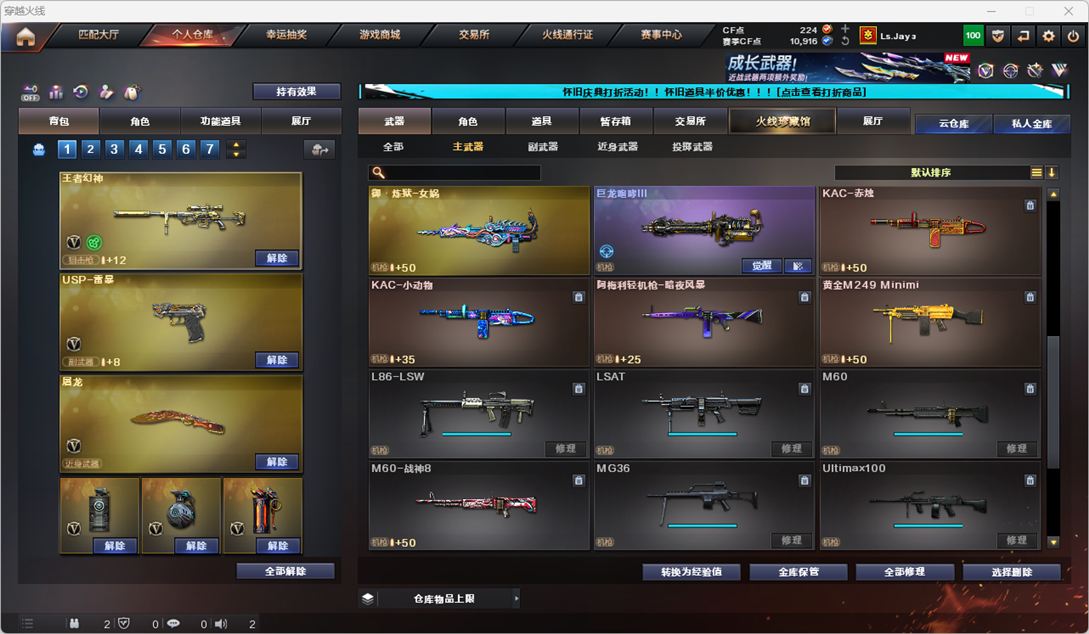 CFCMW333575穿越火线账号详情图38