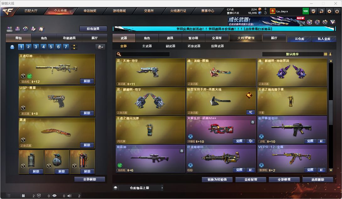 CFCMW333575穿越火线账号详情图34