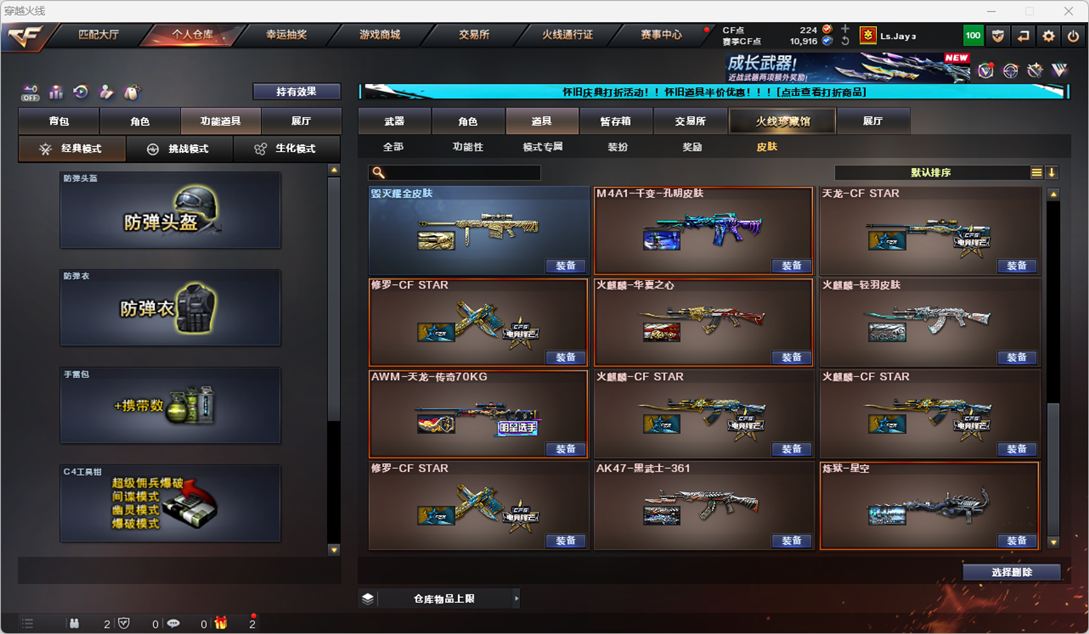 CFCMW333575穿越火线账号详情图30