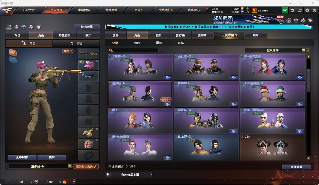 CFCMW333575穿越火线账号详情图20