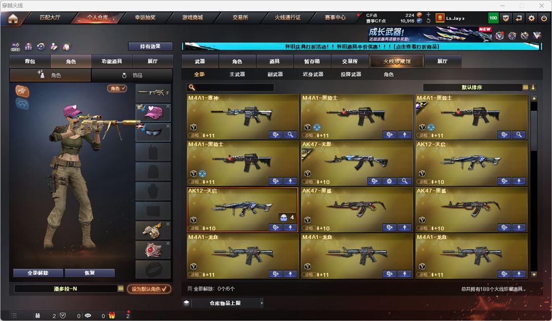 CFCMW333575穿越火线账号详情图4