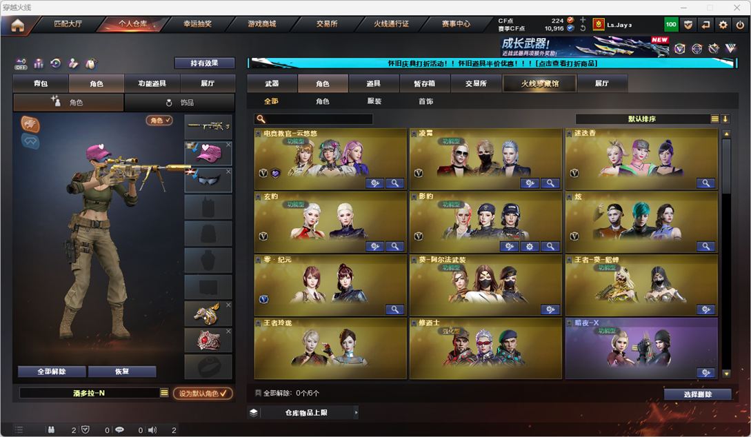 CFCMW333575穿越火线账号详情图19