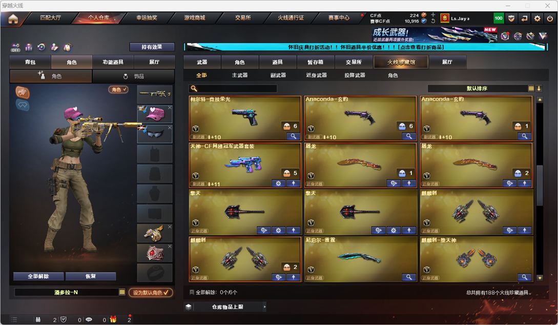 CFCMW333575穿越火线账号详情图10