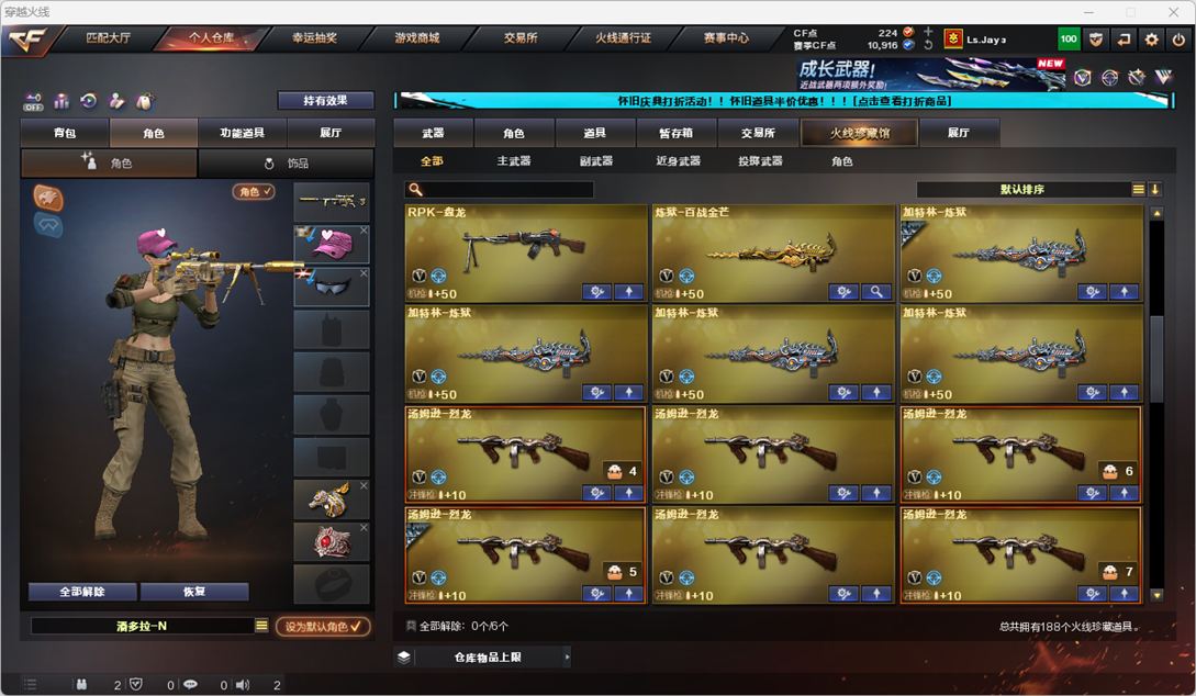 CFCMW333575穿越火线账号详情图8