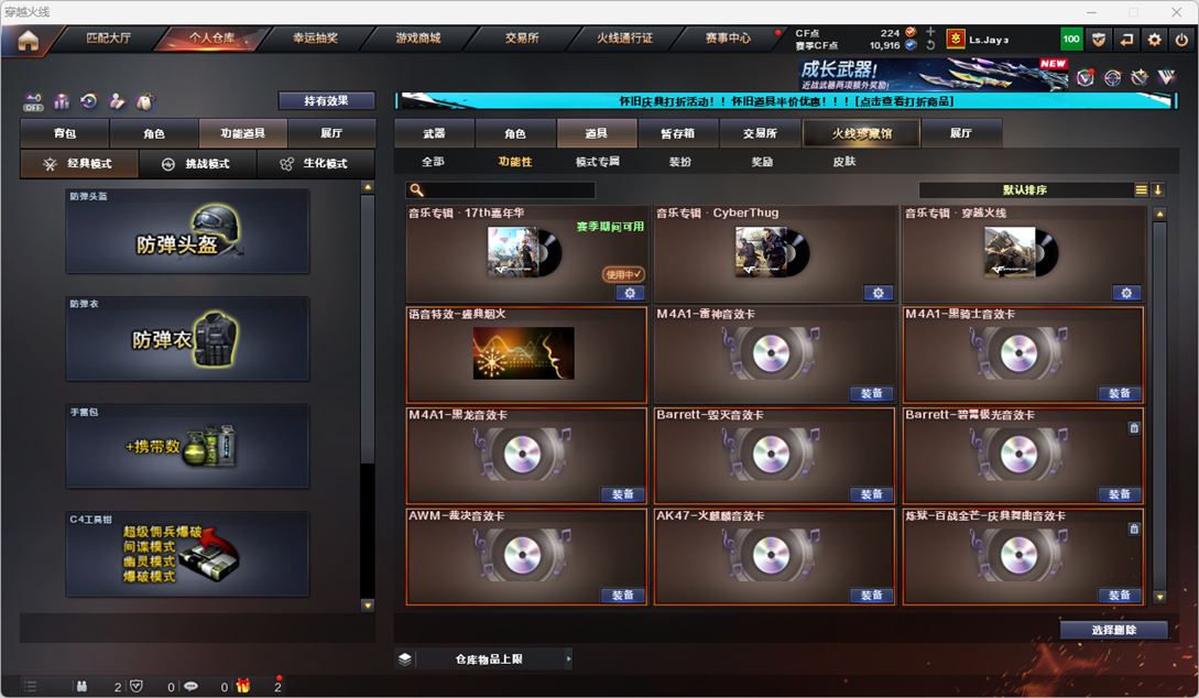 CFCMW333575穿越火线账号详情图27