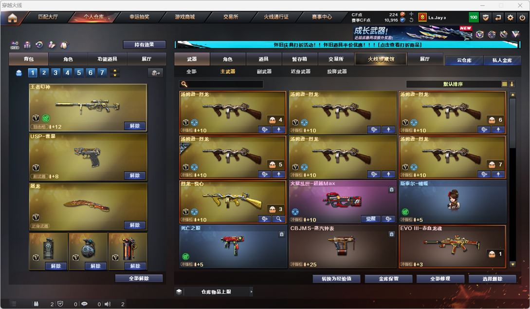 CFCMW333575穿越火线账号详情图39