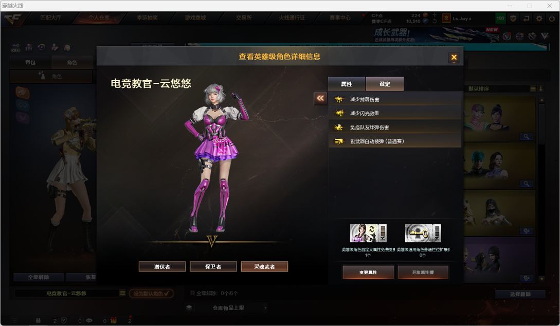 CFCMW333575穿越火线账号详情图21