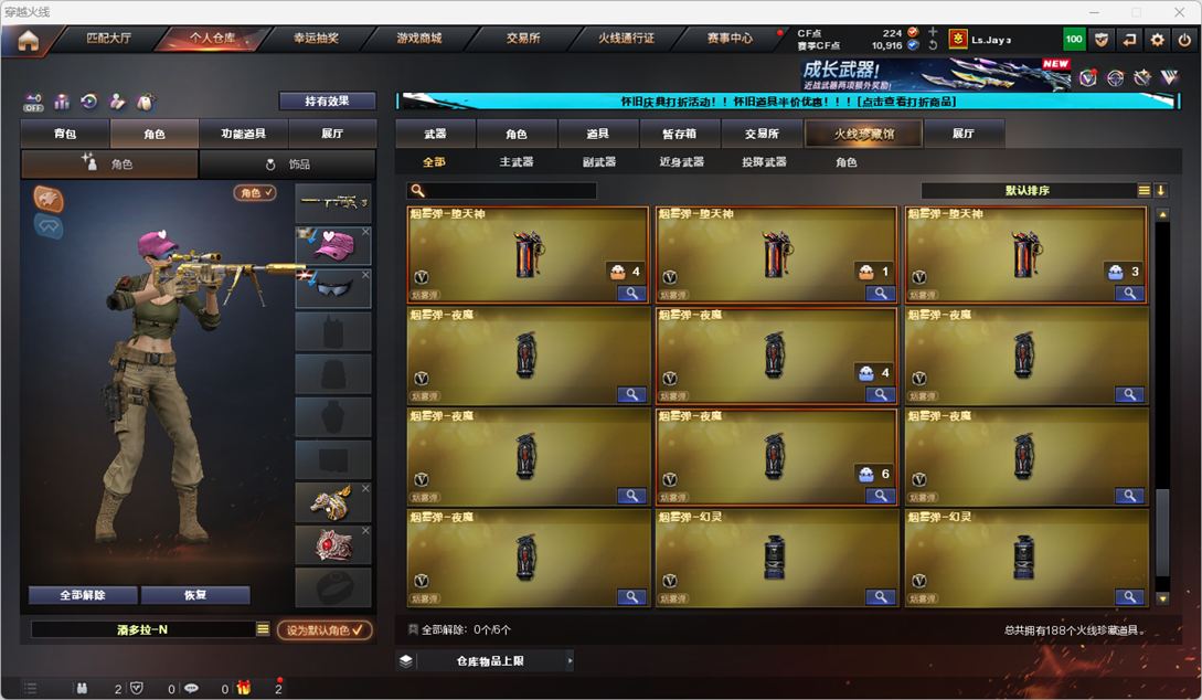 CFCMW333575穿越火线账号详情图17