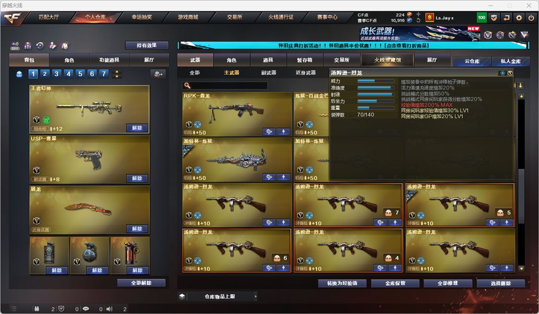 CFCMW333575穿越火线账号详情图42