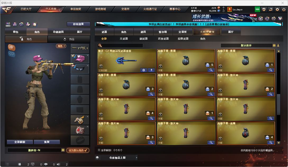 CFCMW333575穿越火线账号详情图12