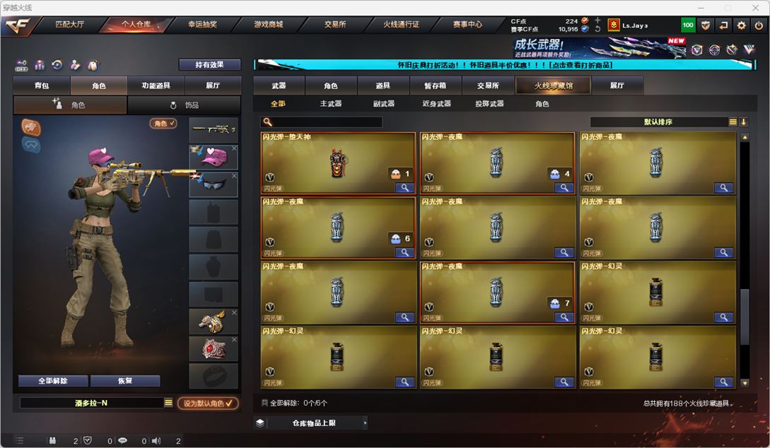 CFCMW333575穿越火线账号详情图16