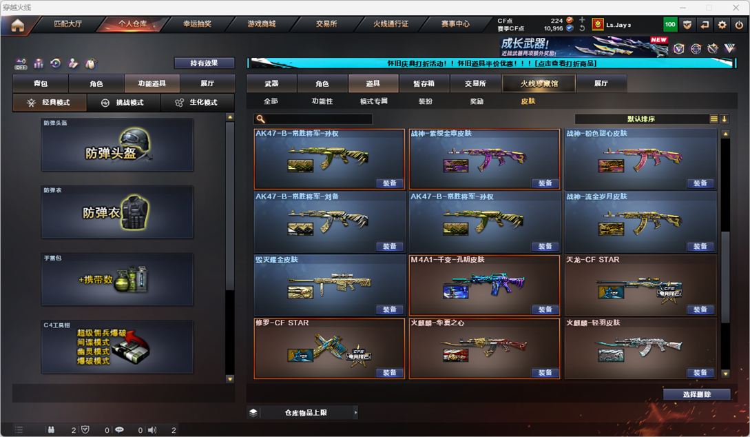 CFCMW333575穿越火线账号详情图29