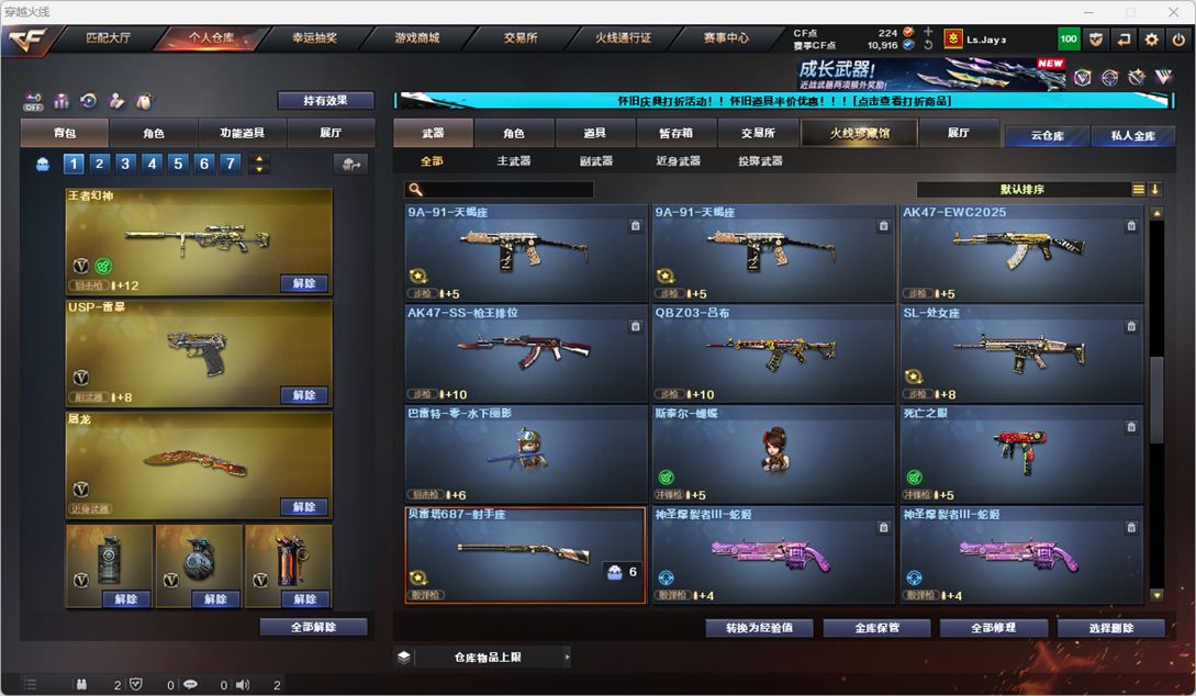 CFCMW333575穿越火线账号详情图36