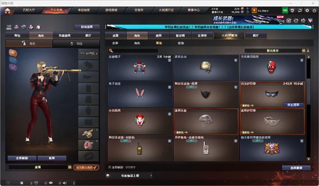 CFCMW333575穿越火线账号详情图48