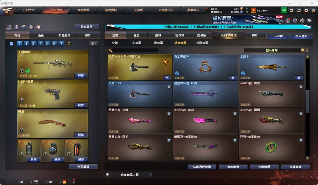 CFCMW333575穿越火线账号详情图45