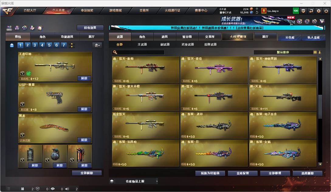 CFCMW333575穿越火线账号详情图35