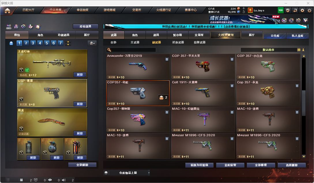 CFCMW333575穿越火线账号详情图44