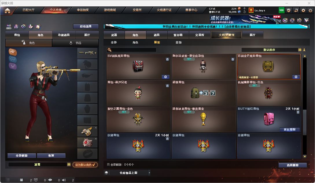 CFCMW333575穿越火线账号详情图49