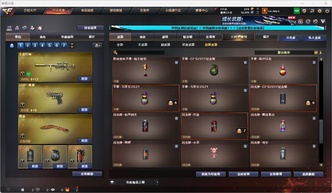 CFCMW333575穿越火线账号详情图46