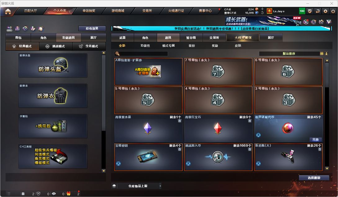 CFCMW333575穿越火线账号详情图50