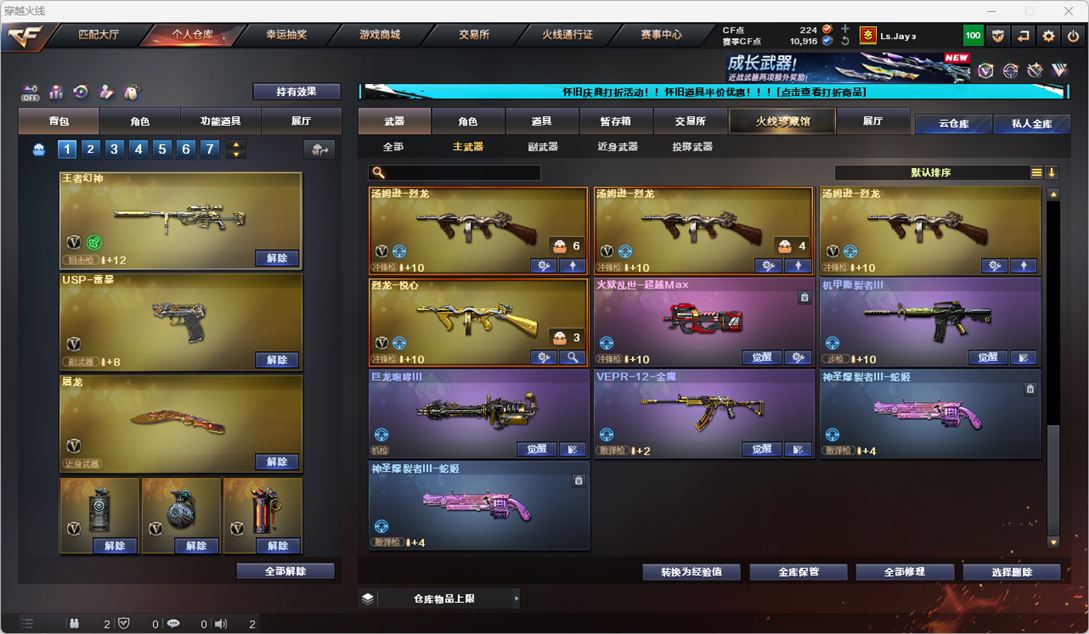 CFCMW333575穿越火线账号详情图43