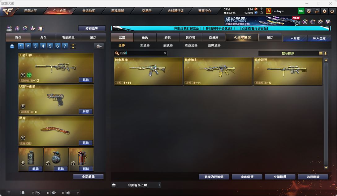 CFCMW333575穿越火线账号详情图60