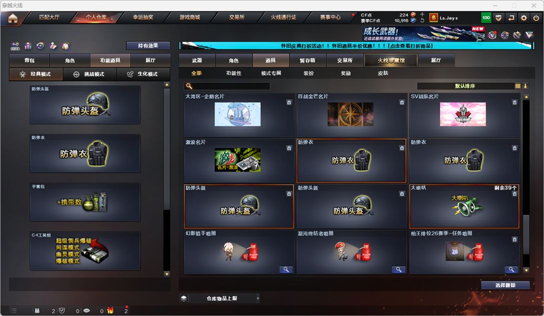 CFCMW333575穿越火线账号详情图55