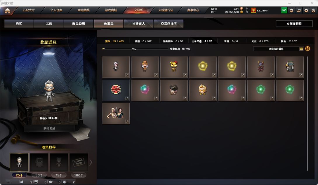 CFCMW333575穿越火线账号详情图57