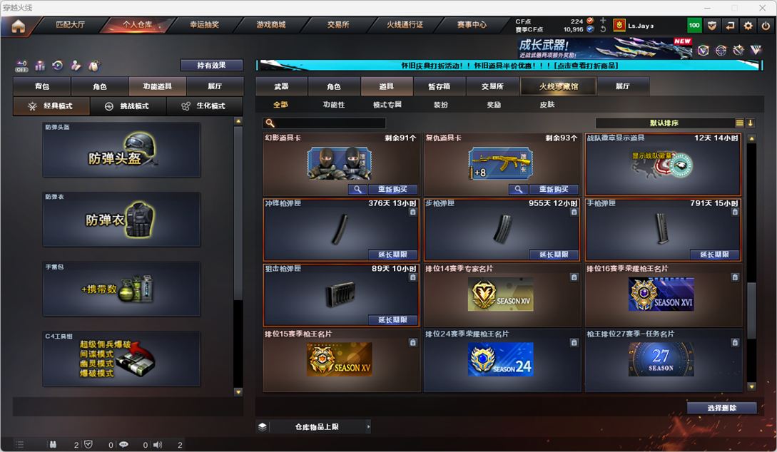 CFCMW333575穿越火线账号详情图54