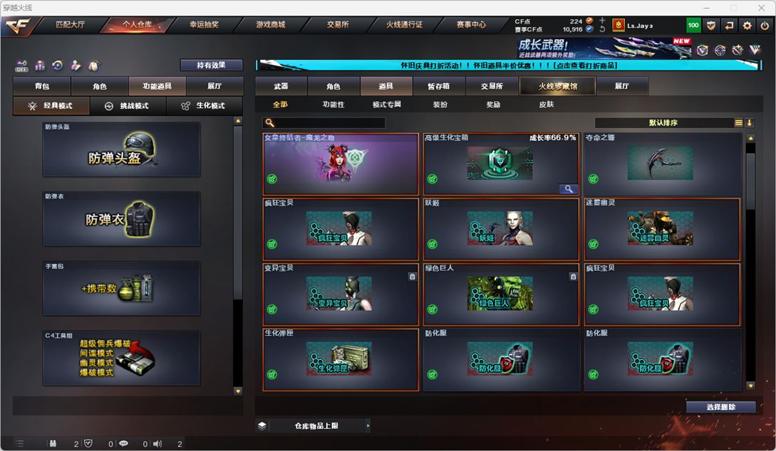 CFCMW333575穿越火线账号详情图51