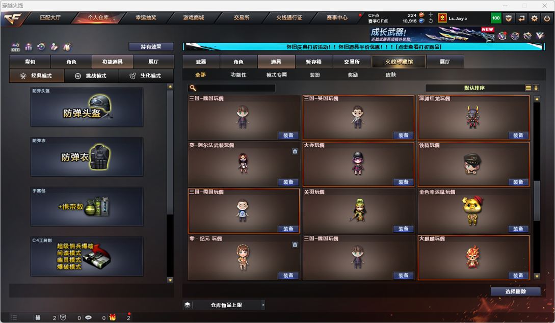 CFCMW333575穿越火线账号详情图53