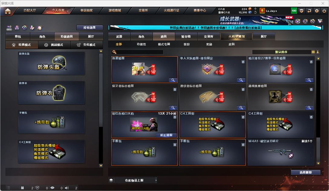 CFCMW333575穿越火线账号详情图56