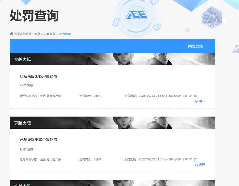 CFCMW333575穿越火线账号详情图61