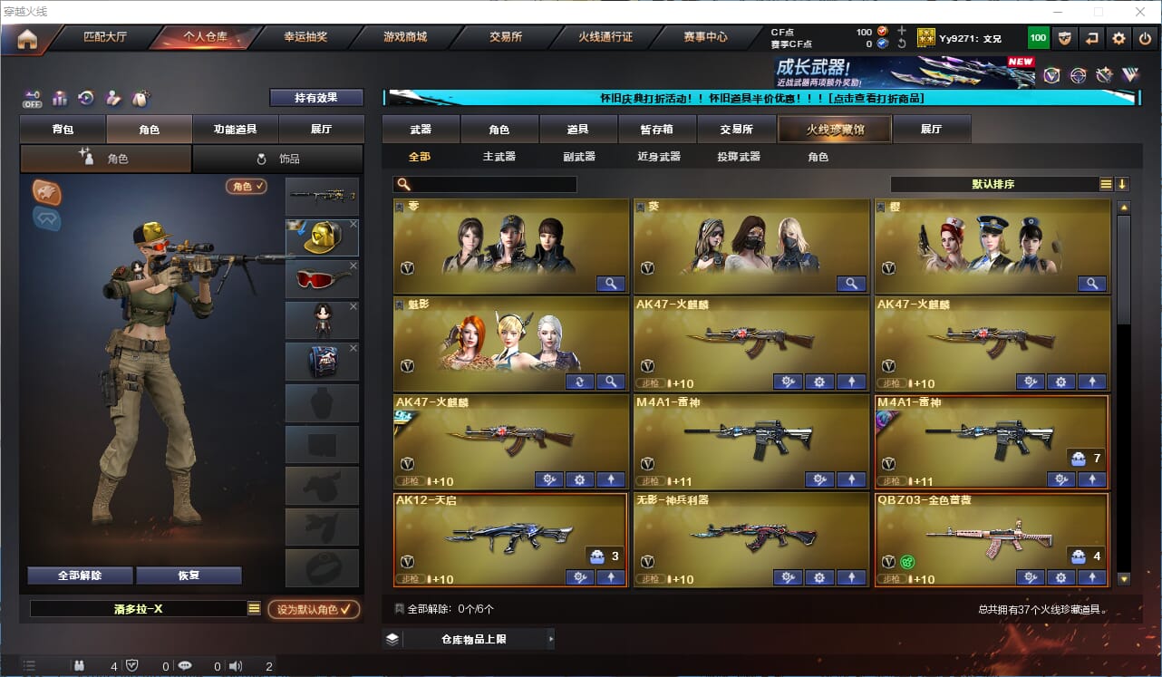 CFQM333597穿越火线账号详情图3