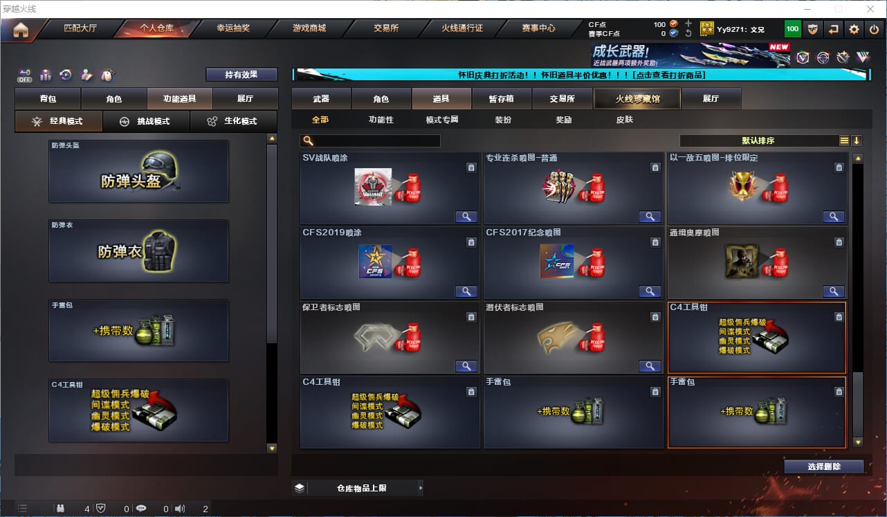 CFQM333597穿越火线账号详情图23