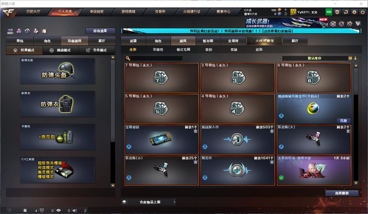 CFQM333597穿越火线账号详情图20