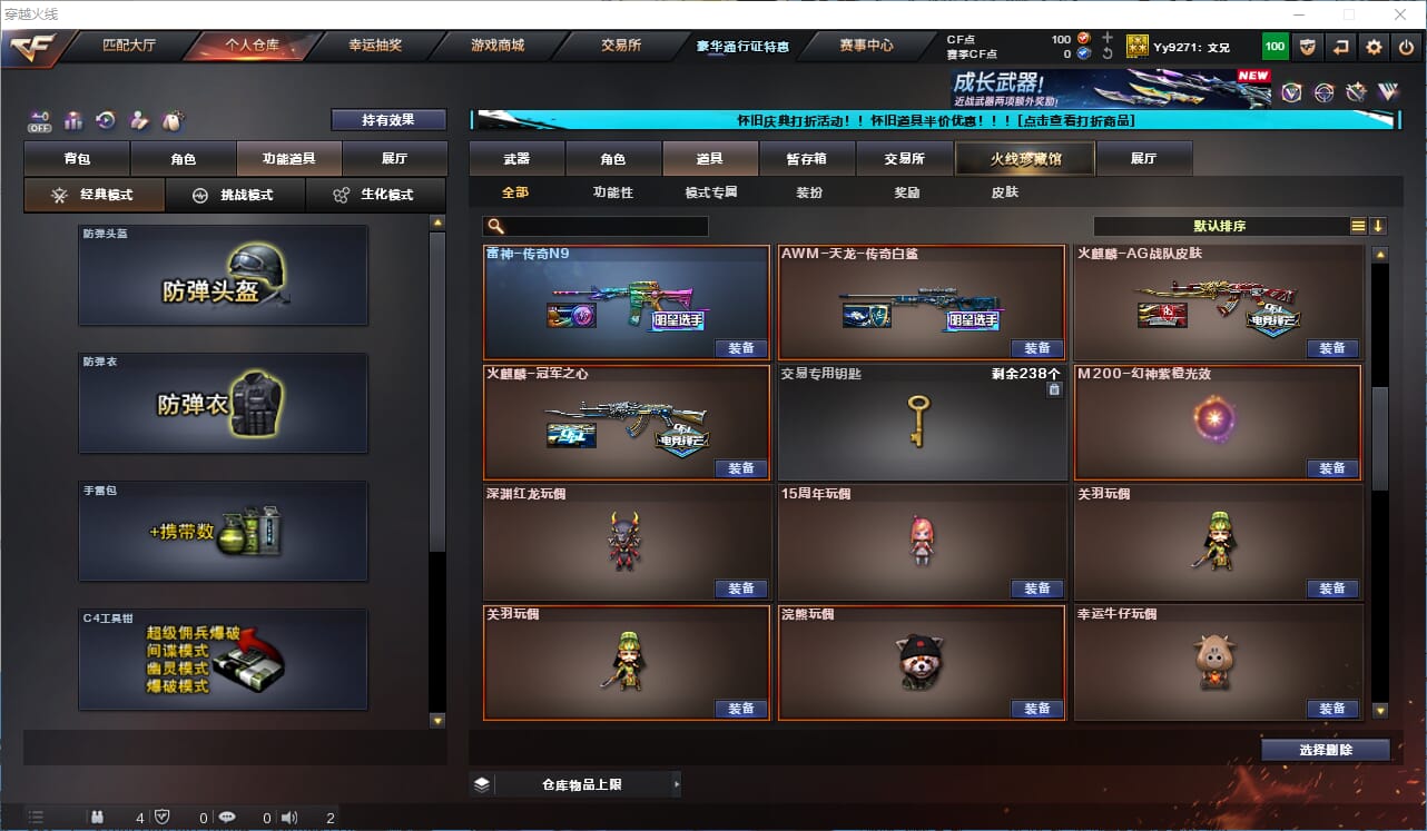 CFQM333597穿越火线账号详情图22